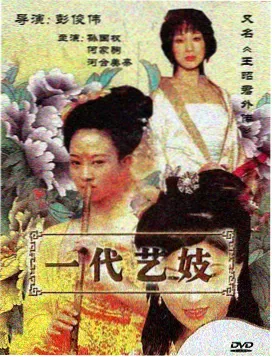 甜蜜惩罚真人双人囚室剧照